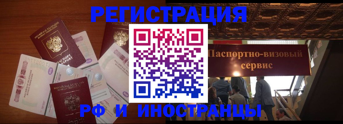 где прописаться в Реже