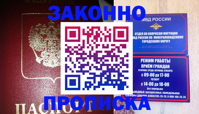 временная регистрация адрес в Реже