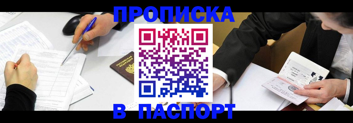 временная регистрация госуслуги в Реже